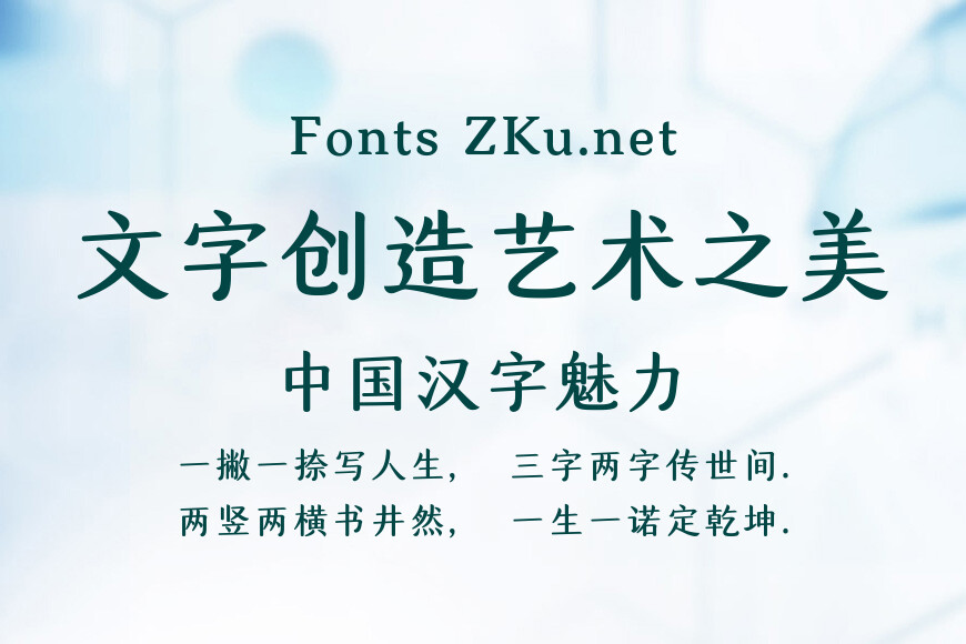 汉仪空山楷效果图