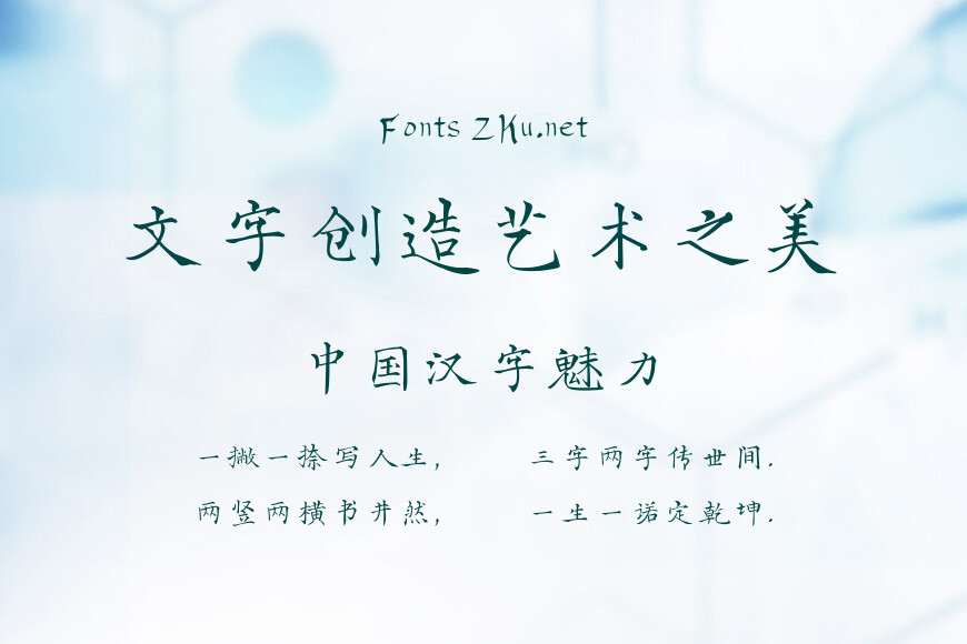 汉仪新蒂永乐大典效果图