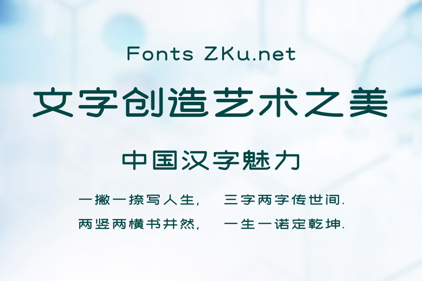 造字工房云书体效果图