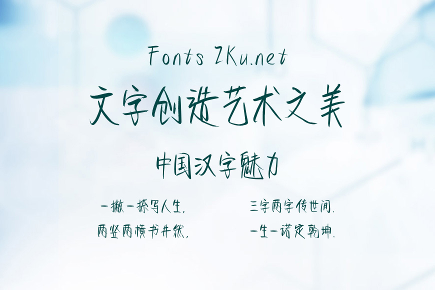 造字工房桃酒体效果图