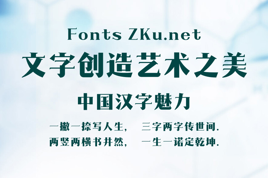 造字工房咏宋体效果图