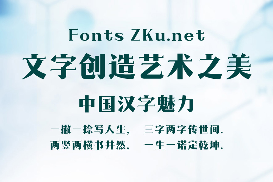 造字工房咏宋体效果图