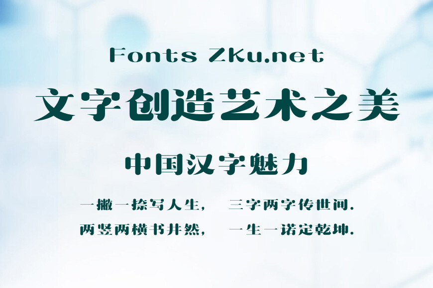 造字工房润宋体效果图