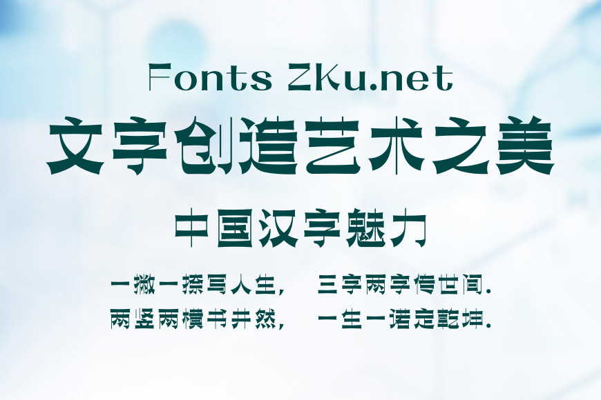 造字工房拂川体效果图