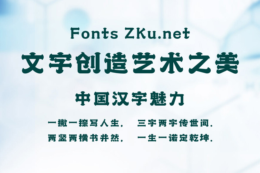 造字工房万象体效果图