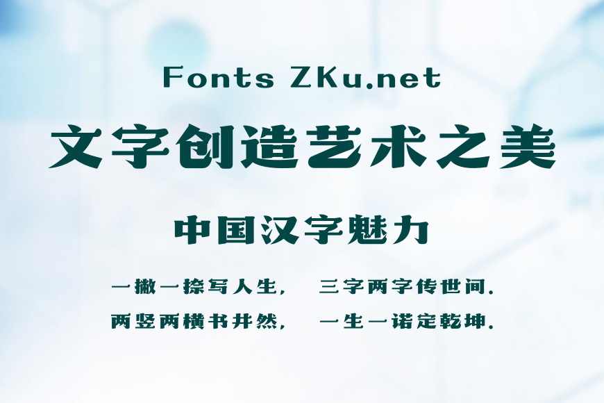 造字工房舒宋体效果图
