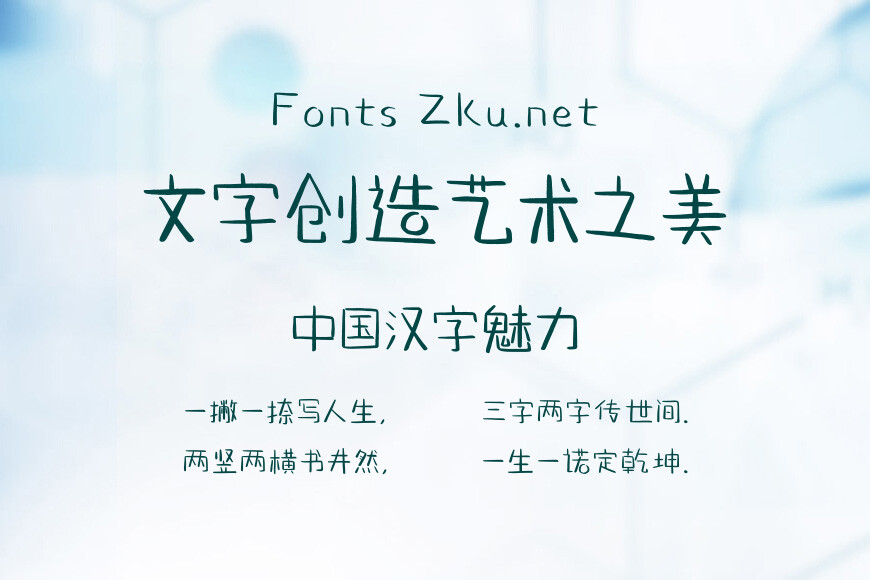 造字工房简言体效果图