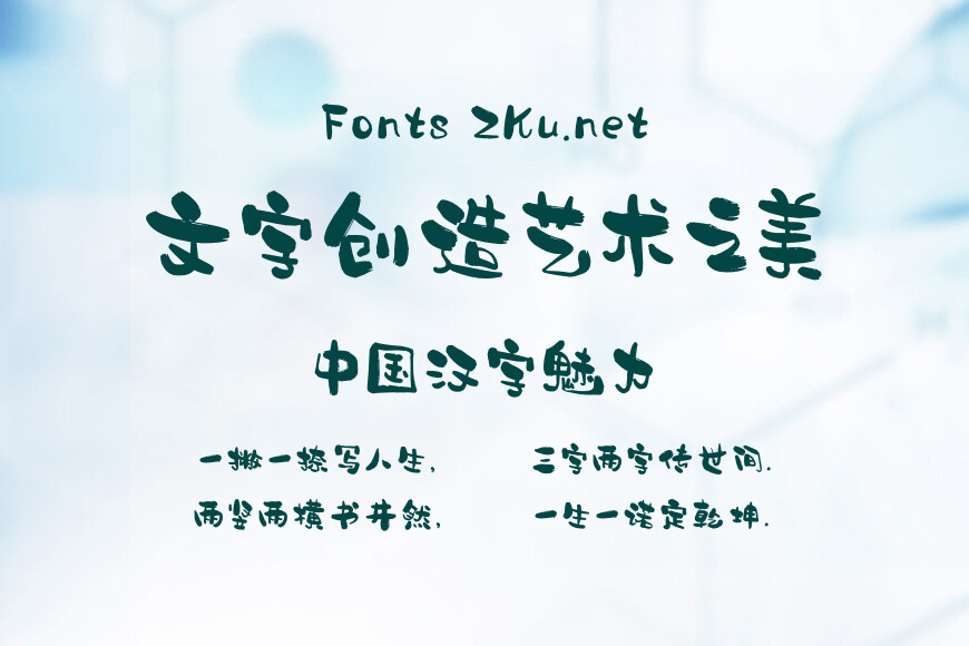 造字工房知云体效果图