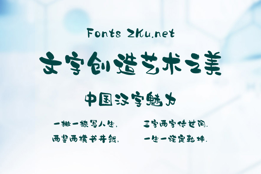 造字工房知云体效果图