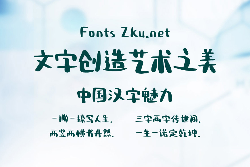 造字工房妙意体效果图