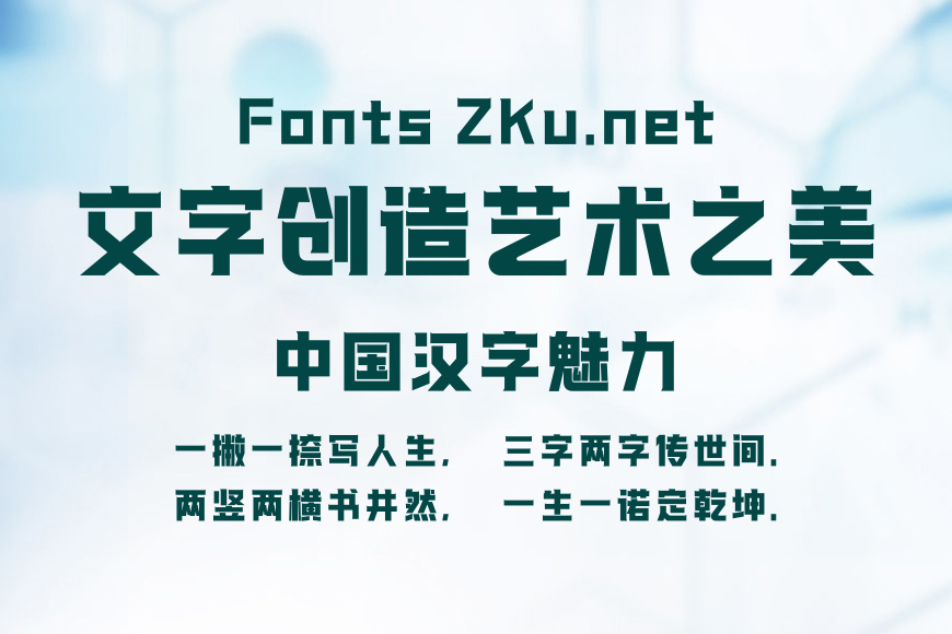 造字工房皓影体效果图