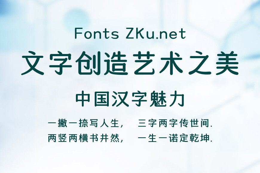 造字工房奈思体效果图