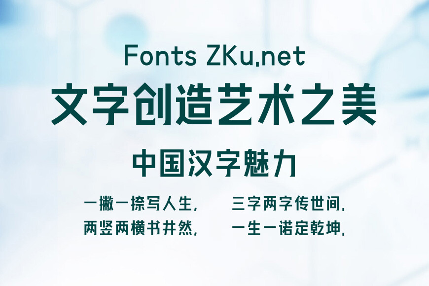 造字工房喜黑体效果图