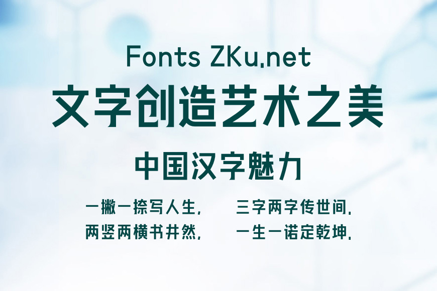 造字工房喜黑体效果图