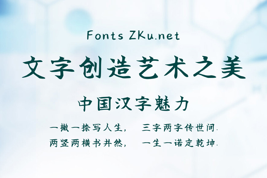 夏岚楷书效果图