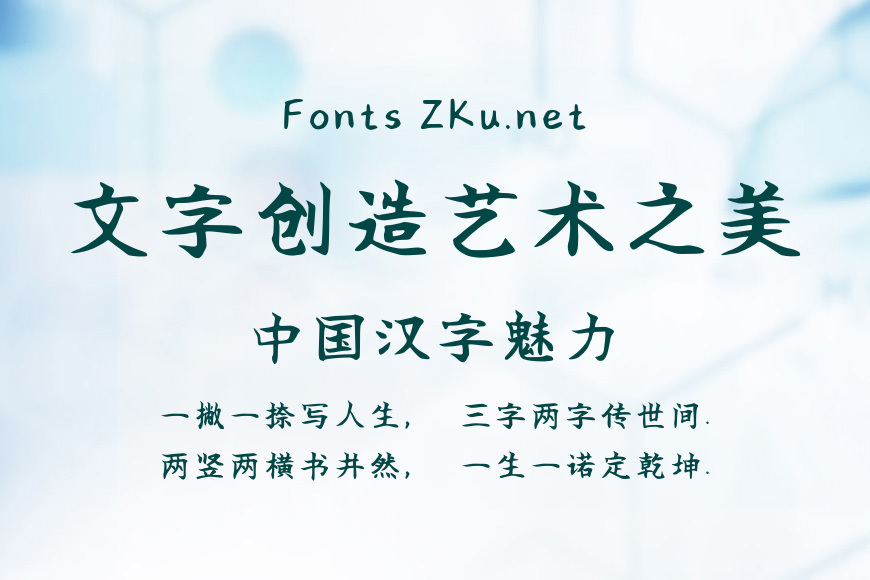 夏岚楷书效果图