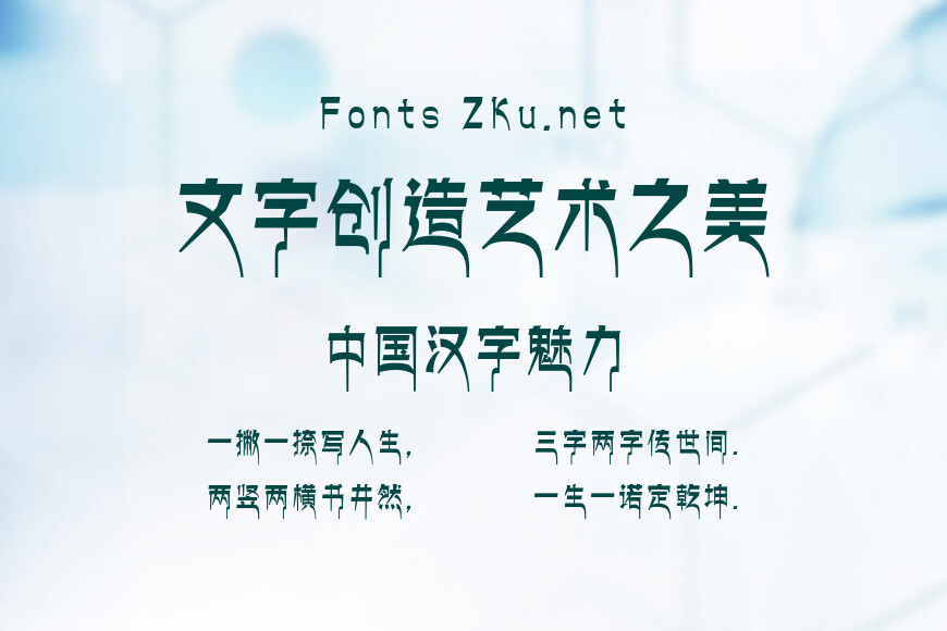 上首玄藏体效果图
