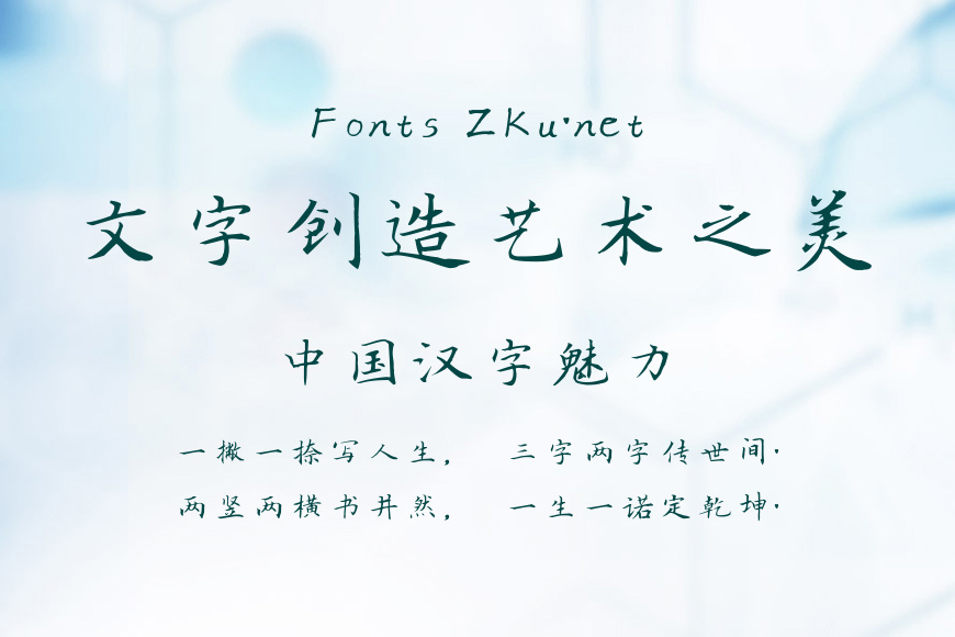 汉呈王天喜毛笔小楷效果图