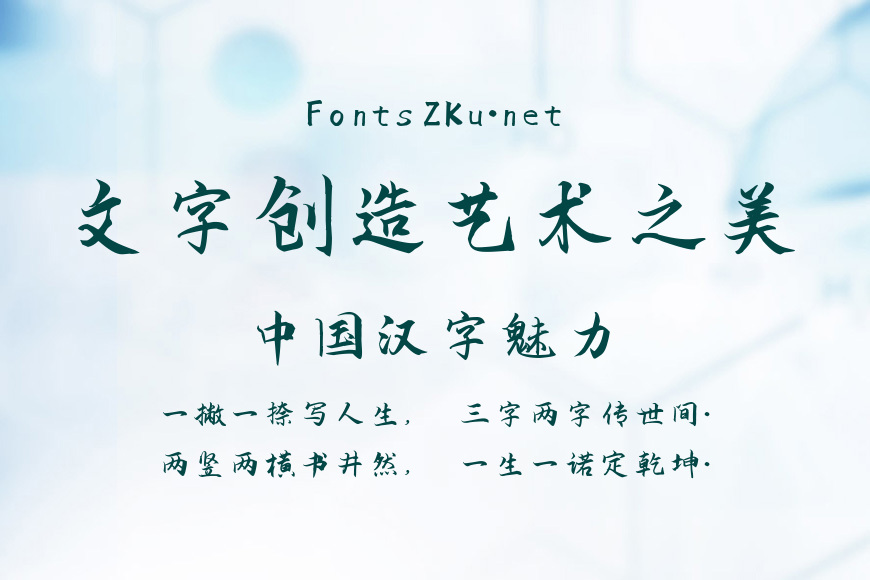 汉呈徐飞云毛笔字体效果图