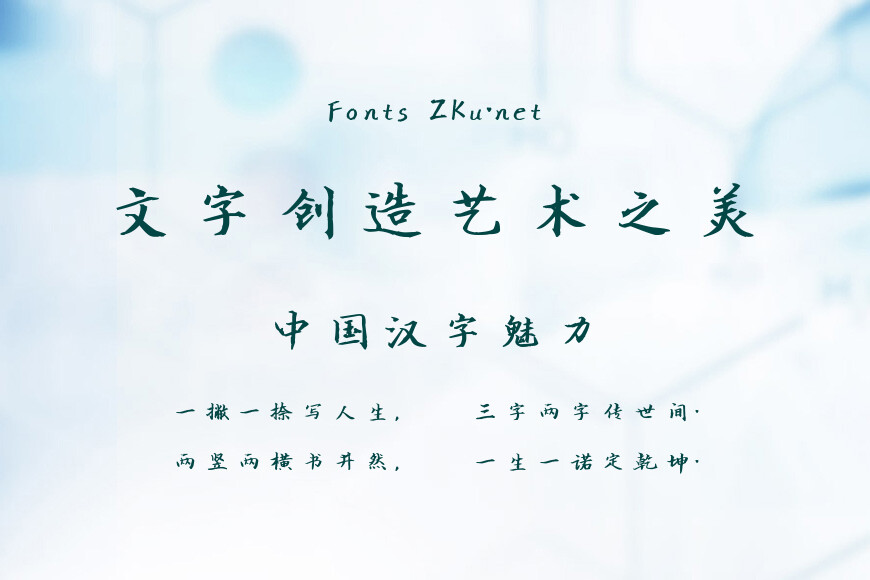 汉呈波波浓墨行楷效果图