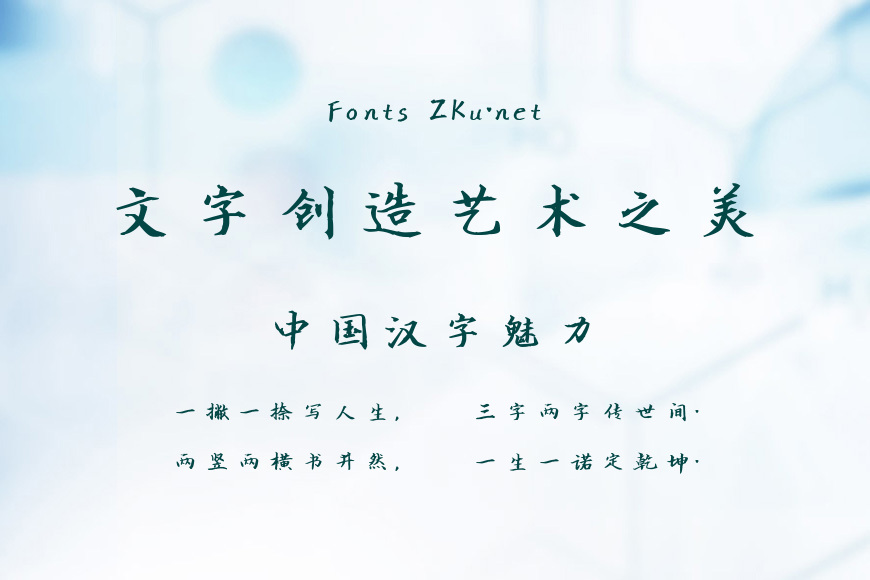 汉呈波波浓墨行楷效果图