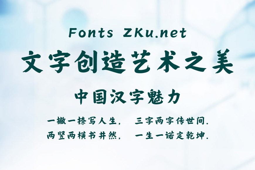潮字社妙秀才金榜简繁效果图