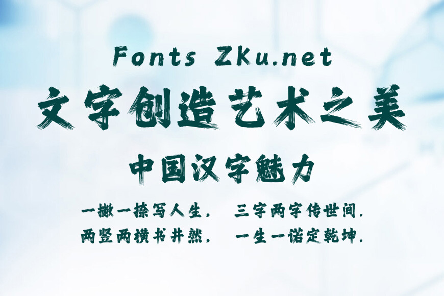 潮字社北冥简繁效果图