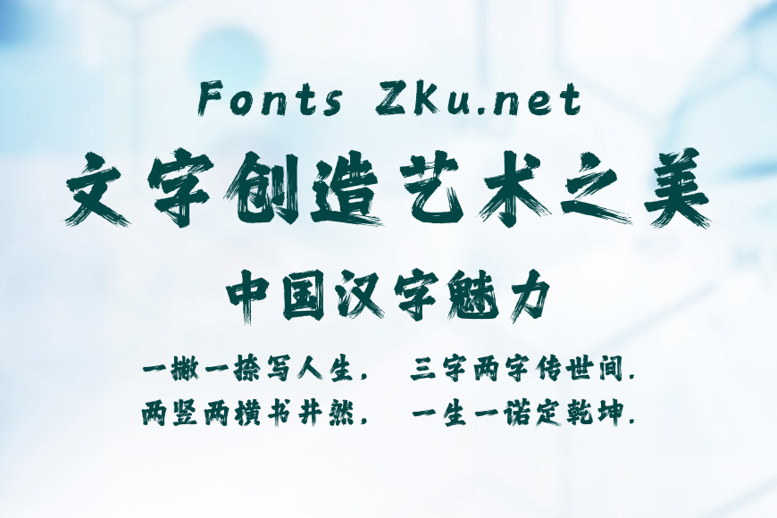 潮字社北冥简繁效果图