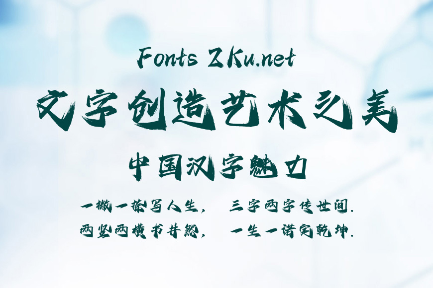 Aa狂派手书效果图