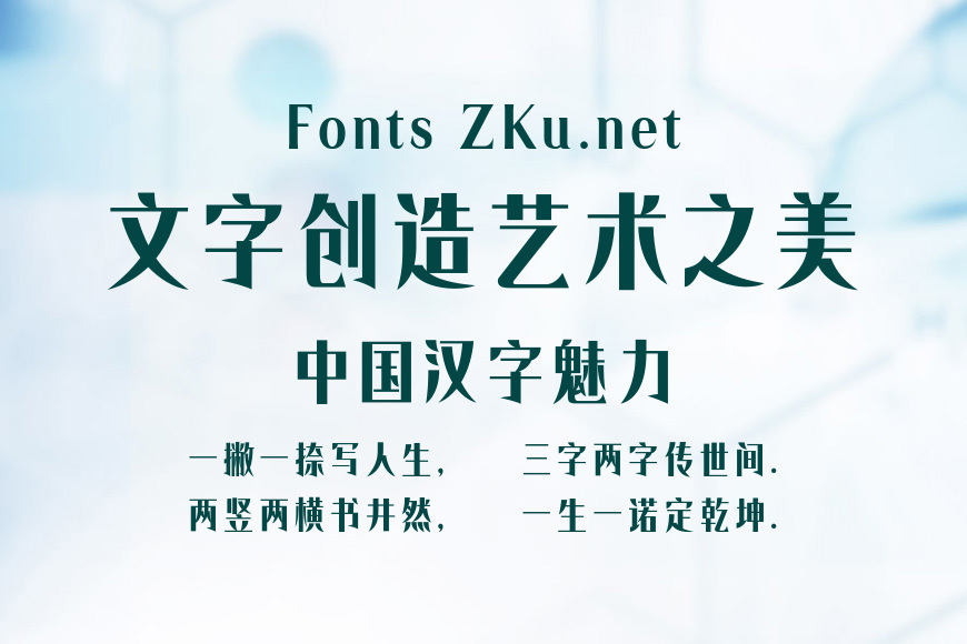 Aa锐雅体效果图