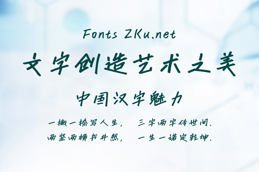Aa追风手迹效果图