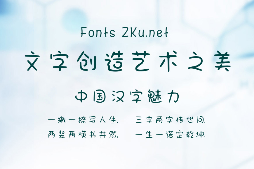 字语软糖体效果图
