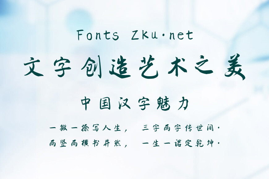 汉呈杨仁志行书（简）效果图