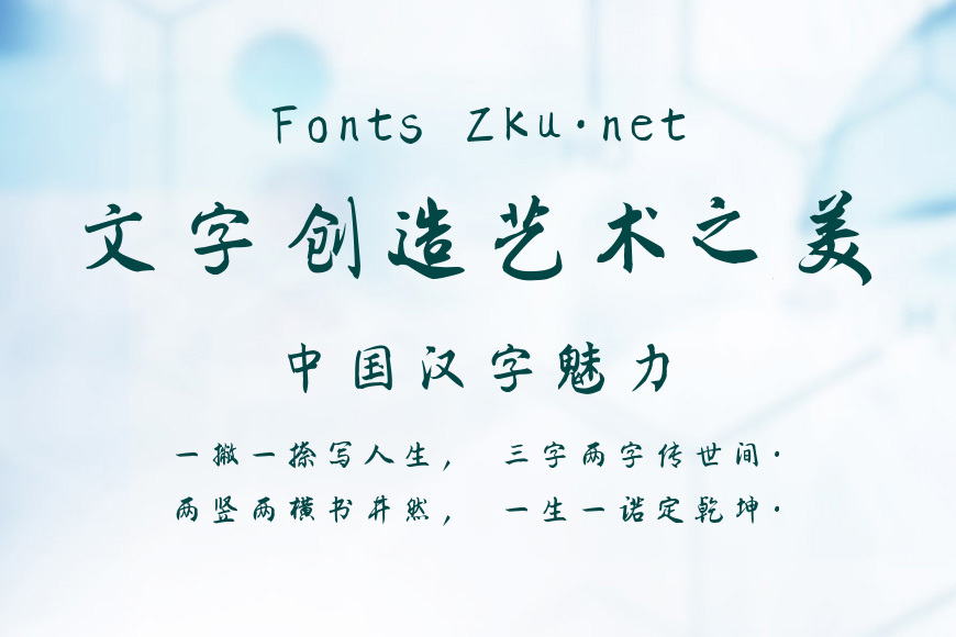 汉呈杨仁志行书（简）效果图