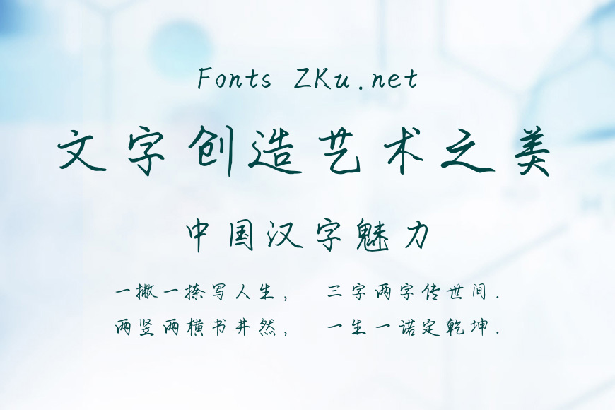 上首鸿志手写体效果图