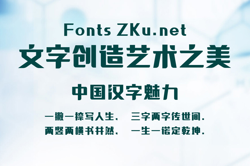 本墨字造翡黑效果图