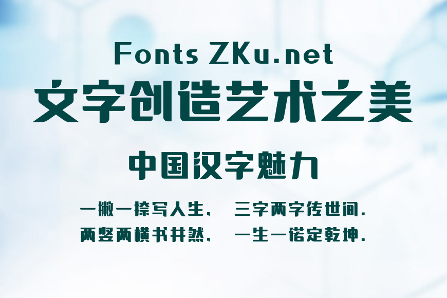 本墨字造翡黑效果图