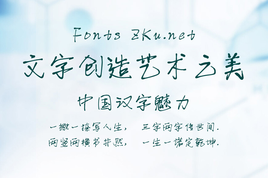 华钛年少轻狂简体效果图