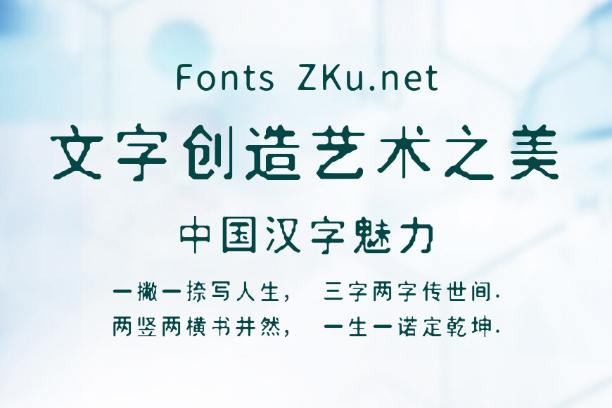 华钛老报刊体效果图