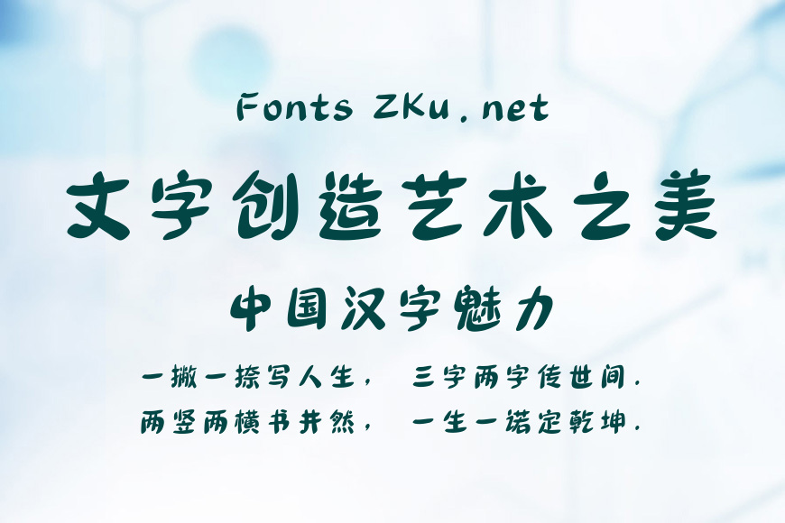 三极阡陌体效果图