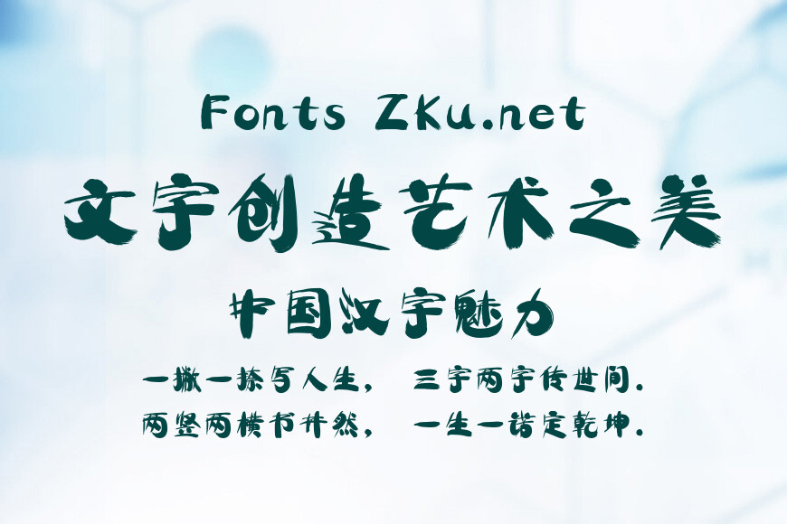 汉仪迪升喜乐体效果图