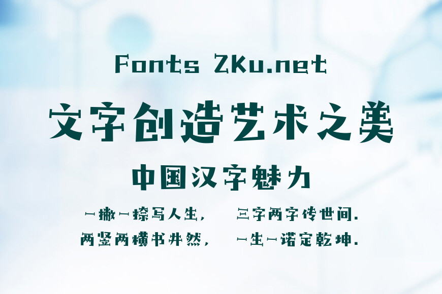 汉仪铸字蒸汽朋克效果图