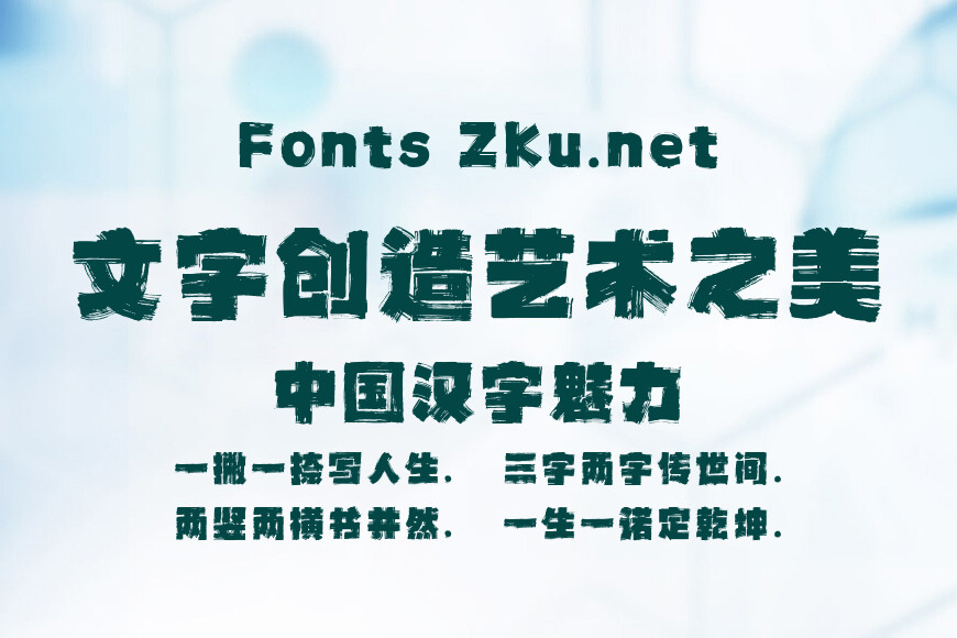 汉仪天云厚墨体效果图
