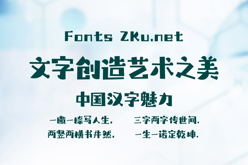 汉仪铸字大侦探效果图