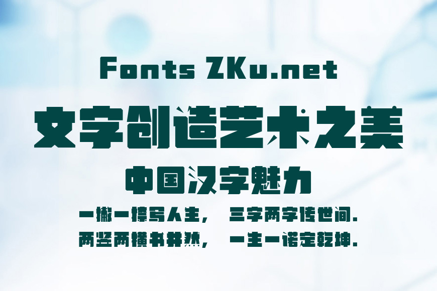 汉仪铸字黑洞洞效果图
