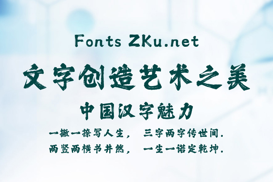 汉仪仕杰墨榜效果图