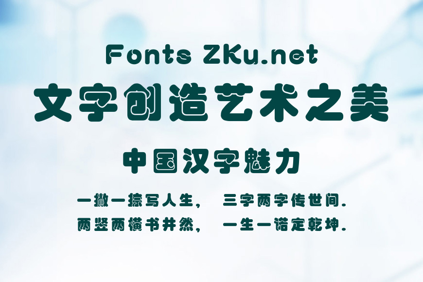 文鼎琥珀简繁_U效果图