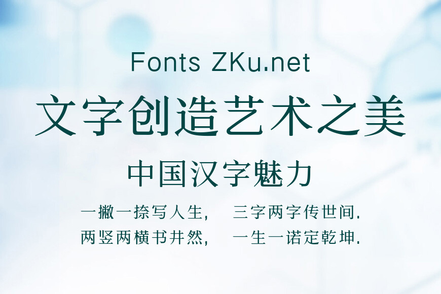 三极萧宋简体效果图