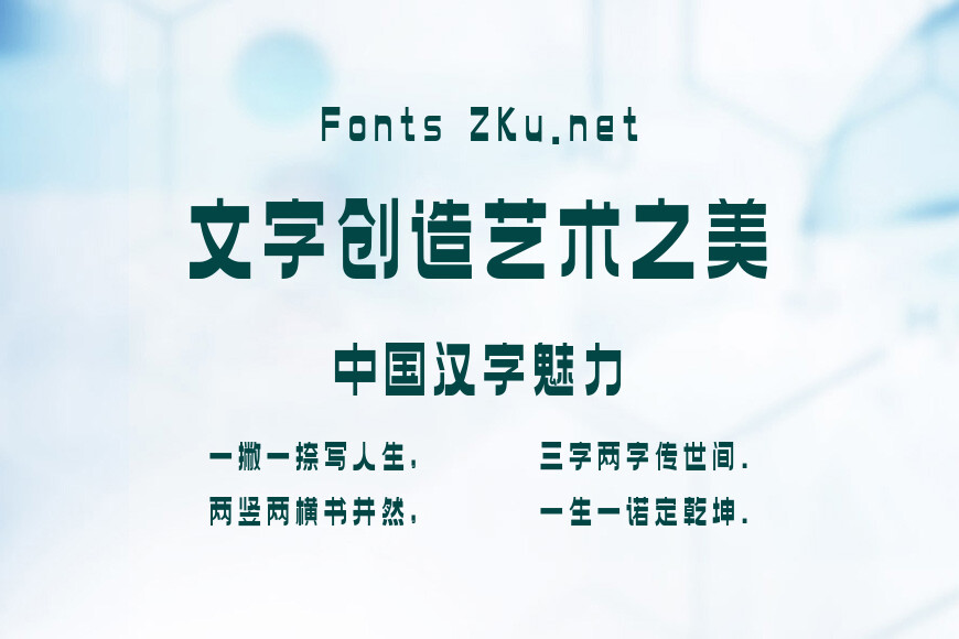 上首音符体效果图