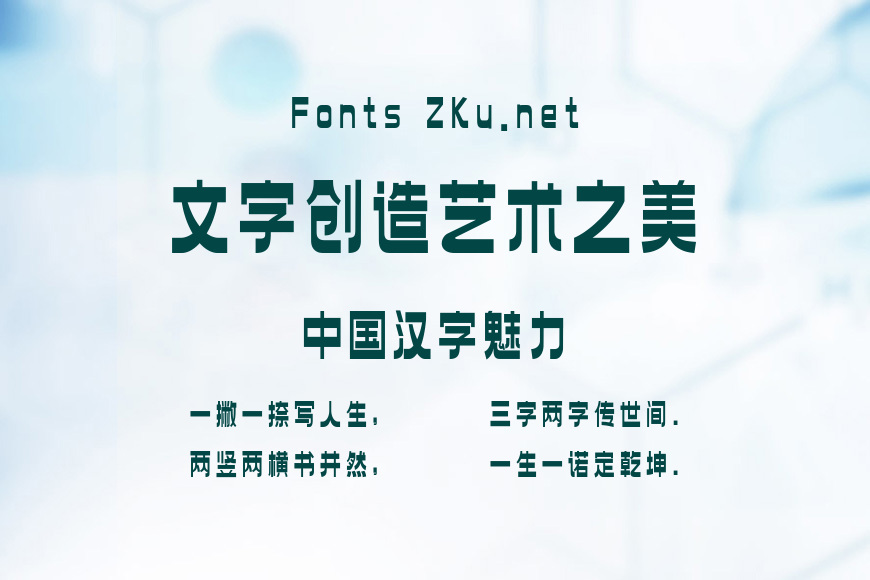 上首音符体效果图